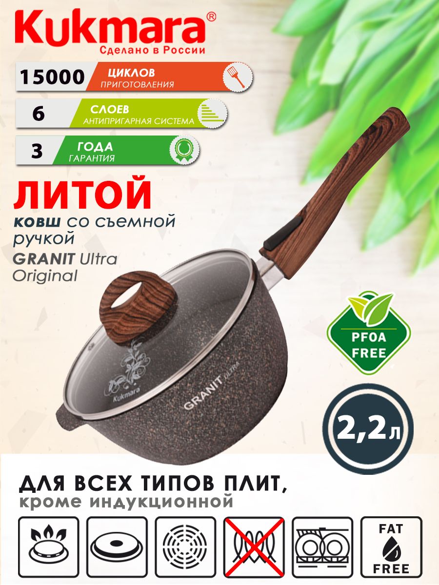 Kukmara Кухонный ковш, покрытие Тефлоновое, 15 см, 2.20 л