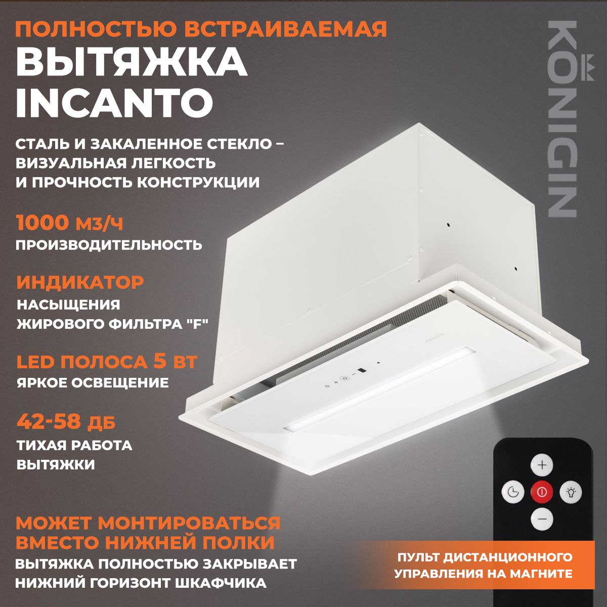 Кухонная вытяжка Konigin Incanto White 60