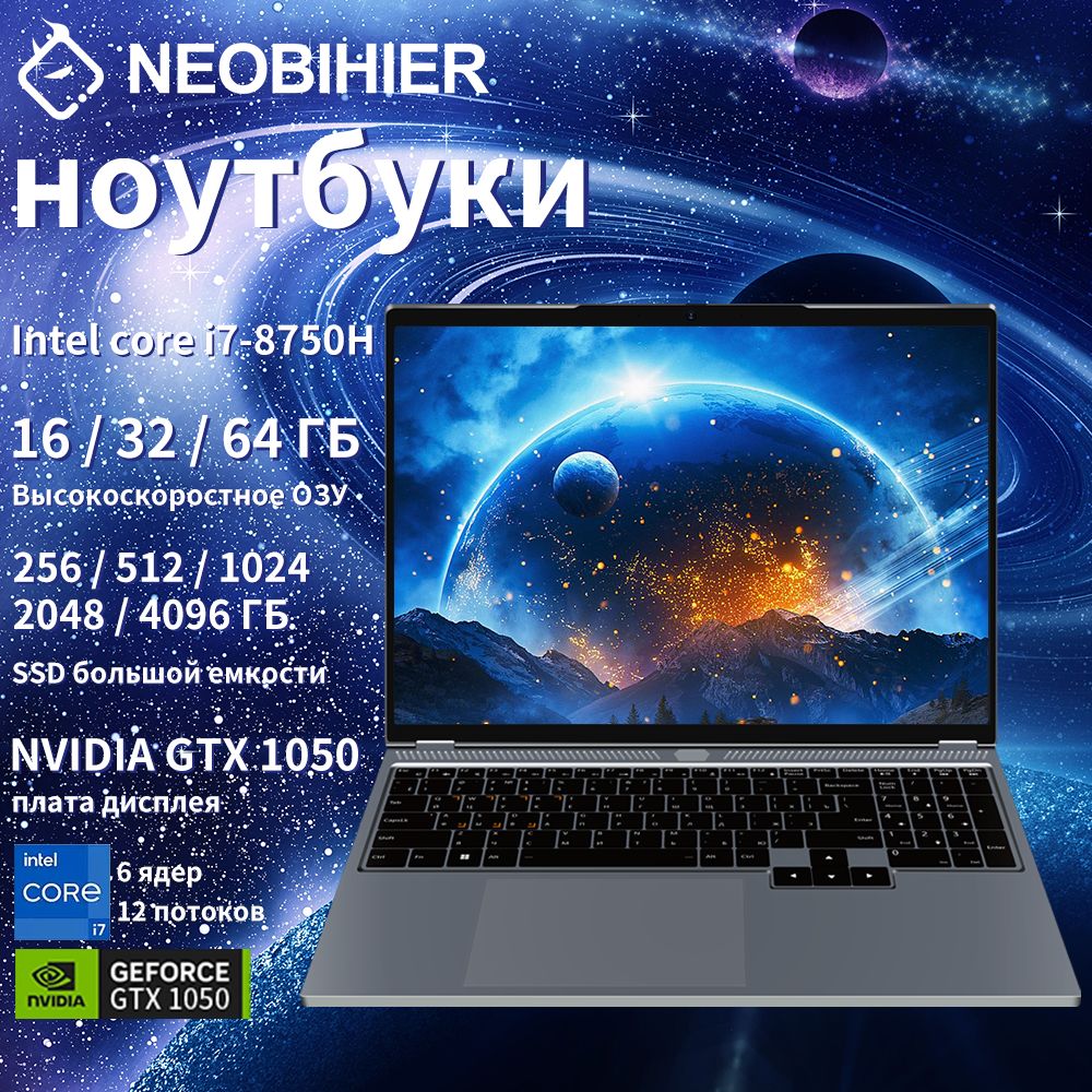 NeobihierZX-S1-I7-8750HИгровойноутбук16.1",IntelCorei7-8750H,RAM32ГБ,SSD,NVIDIAGeForceGTX1050(3Гб),WindowsPro,серебристый,Русскаяраскладка