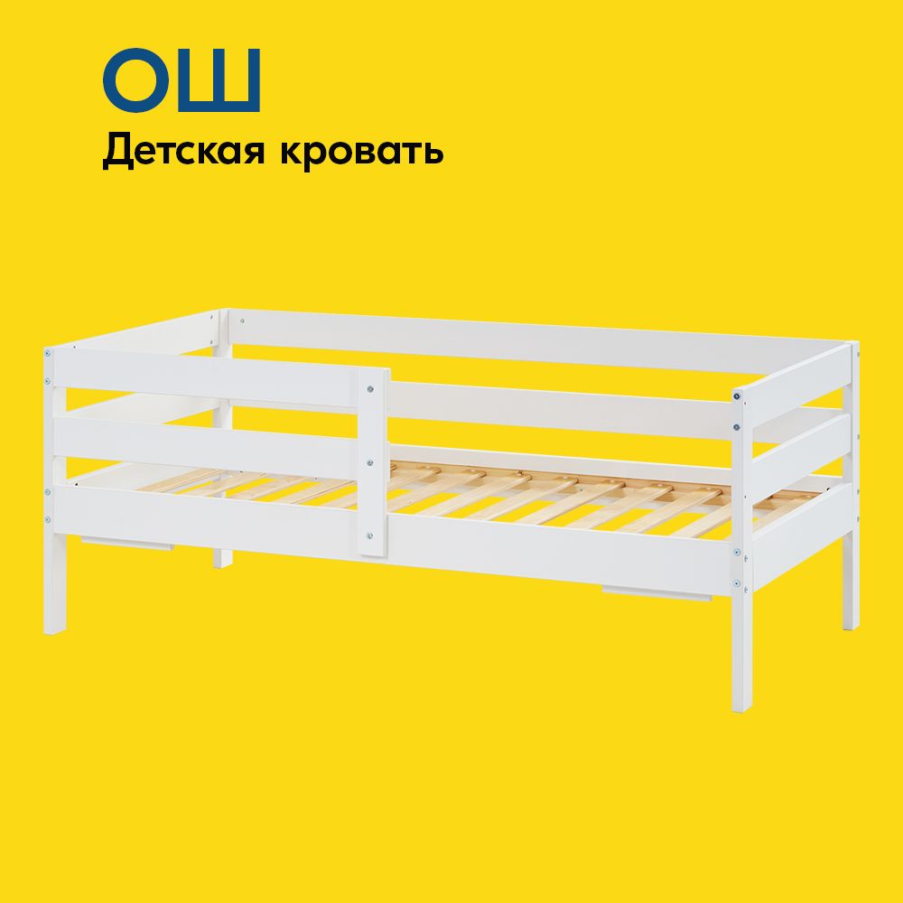 IKEA Кровать детская ОШ Кровать детская 80х160,87х166х67 см, белый