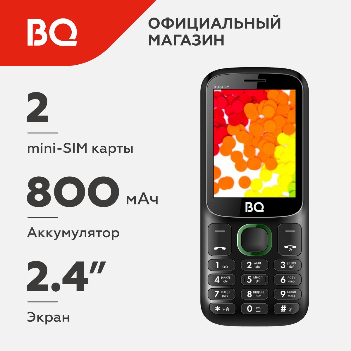 МобильныйтелефонBQ2440StepL+Black+Green/Безкамеры