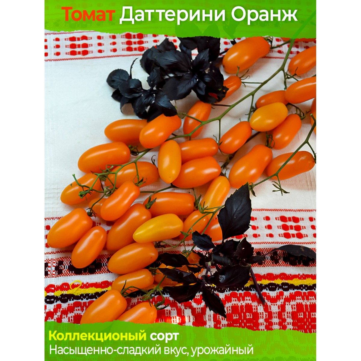 Томат Даттерини Красные Описание Сорта Фото Отзывы