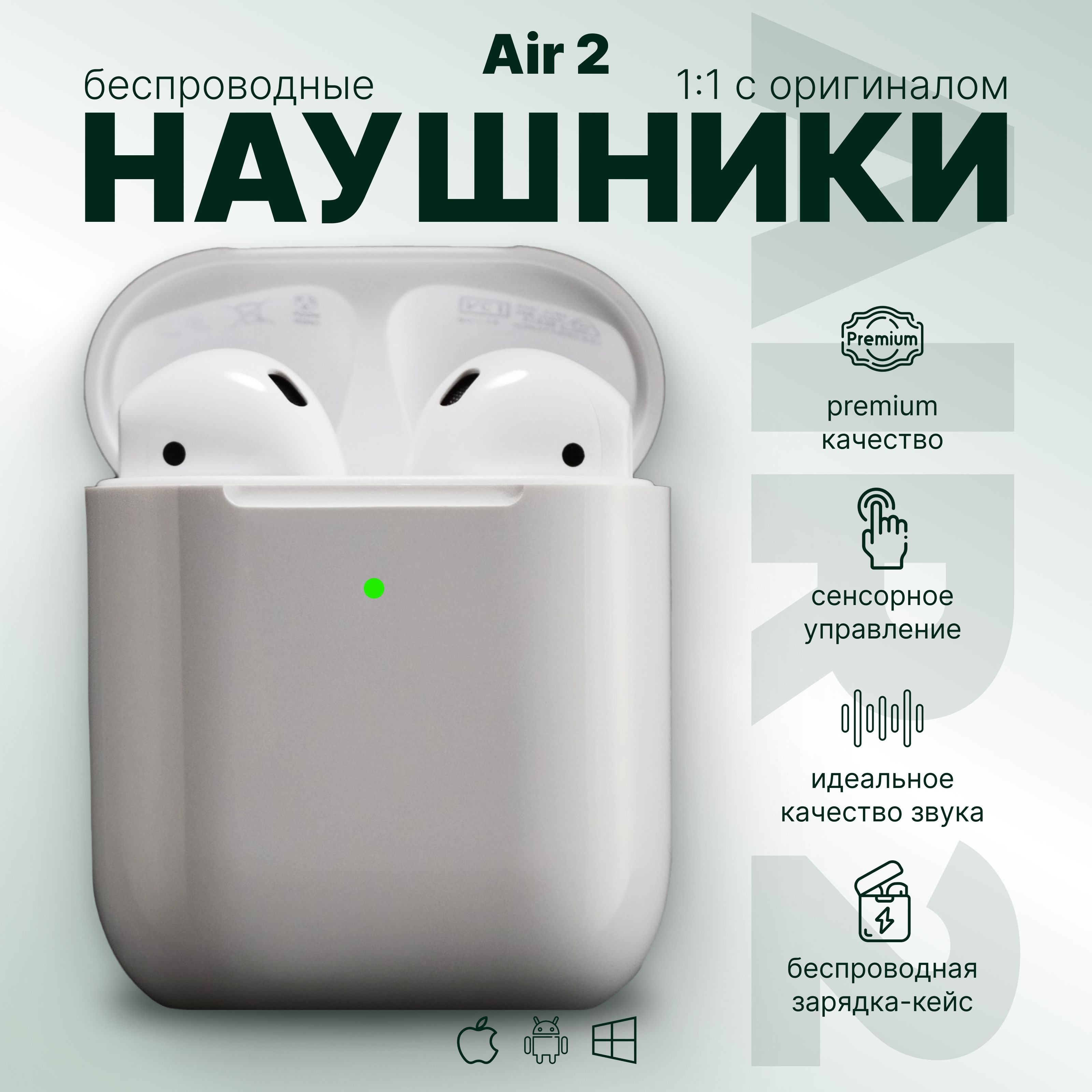 Наушникибеспроводныесмикрофоном,Bluetooth,Lightning,белый