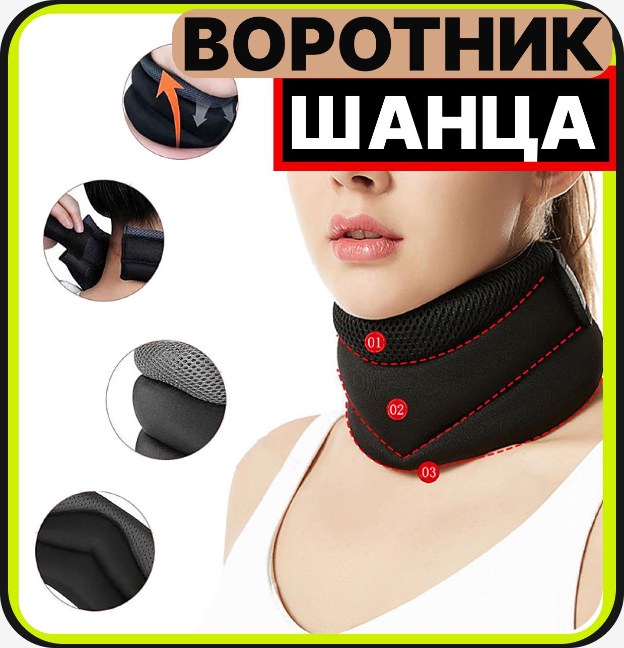 Воротник Шанца, бандаж для шеи ортопедический для взрослых, шейный ШВВ чёрный купить на OZON по низкой цене (1610425747)