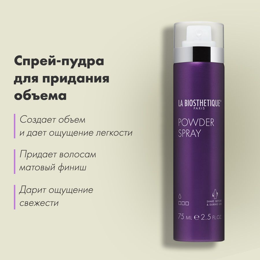 La Biosthetique, Пудра для быстрого создания объема Powder Spray 75 мл