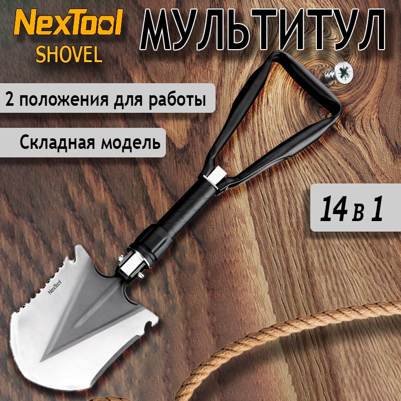 ТактическаяЛопатаXiaomiNextoolShovel