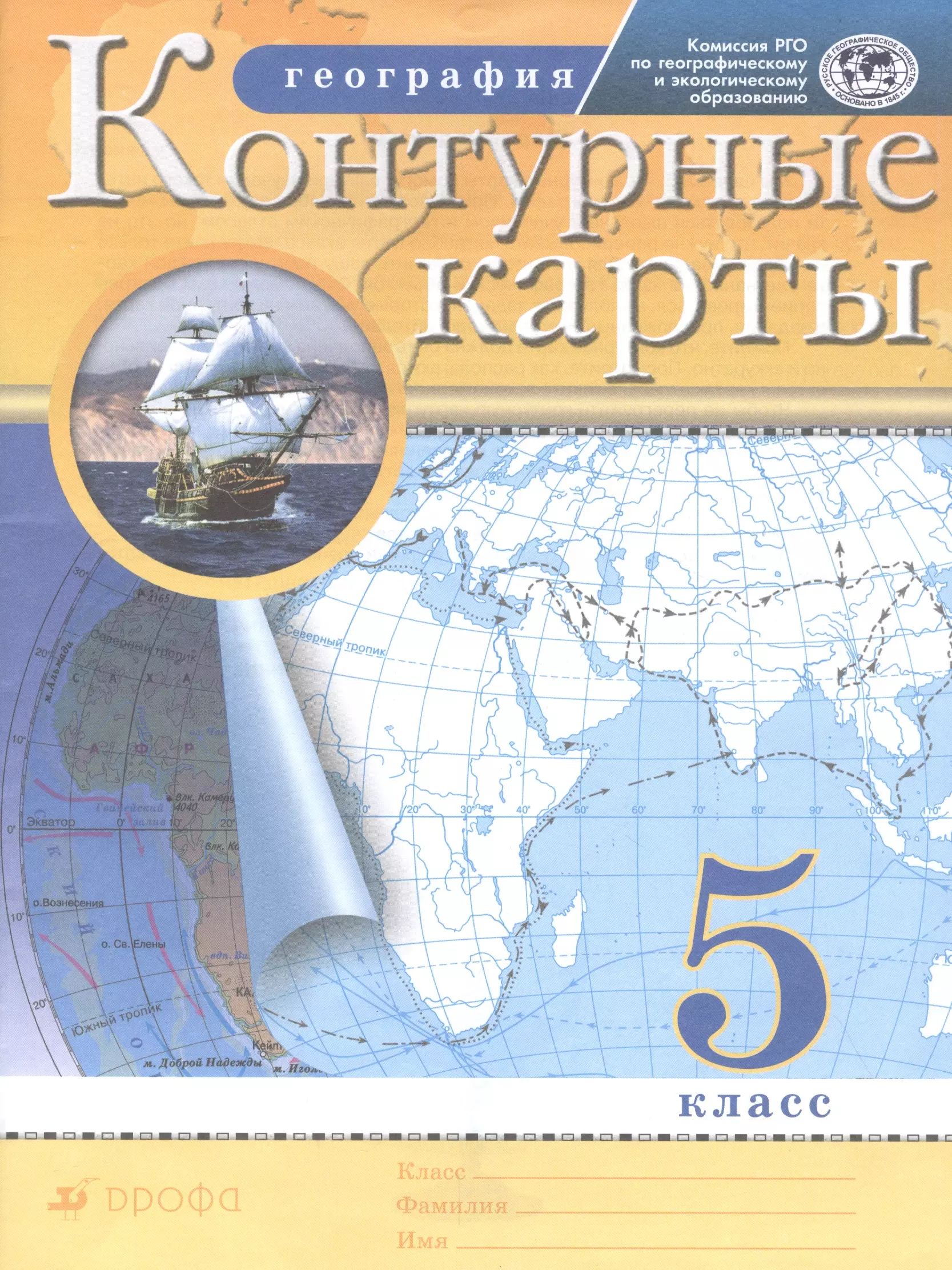 Контурная карта география 8 класс просвещение 2024