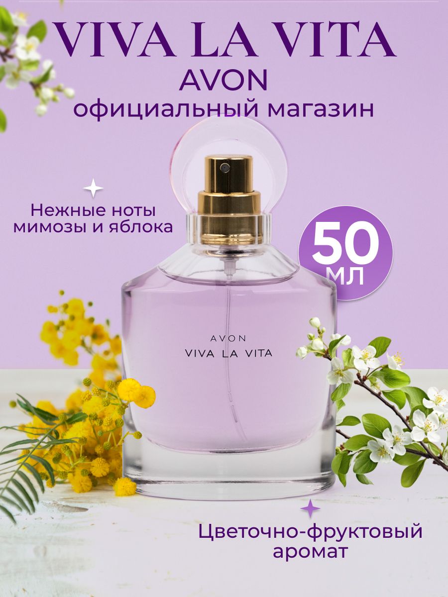 AVON Духи...