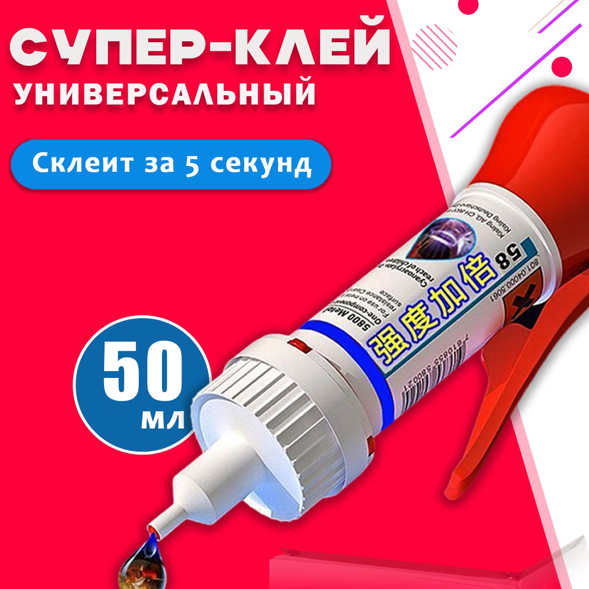 Клейхозяйственный50мл50г,1шт.