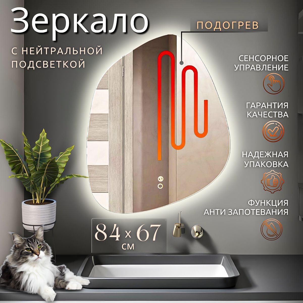 MirrorplanetЗеркалоинтерьерное,67смх84см,1шт