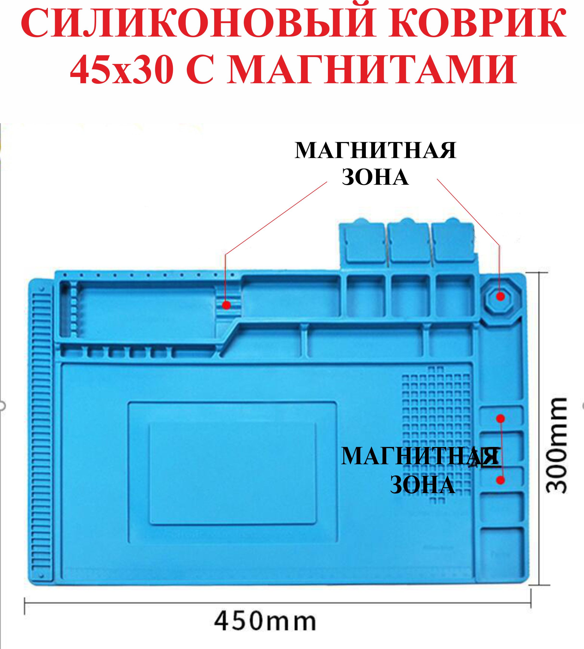 Термостойкий 450х300 коврик для пайки и ремонта электроники