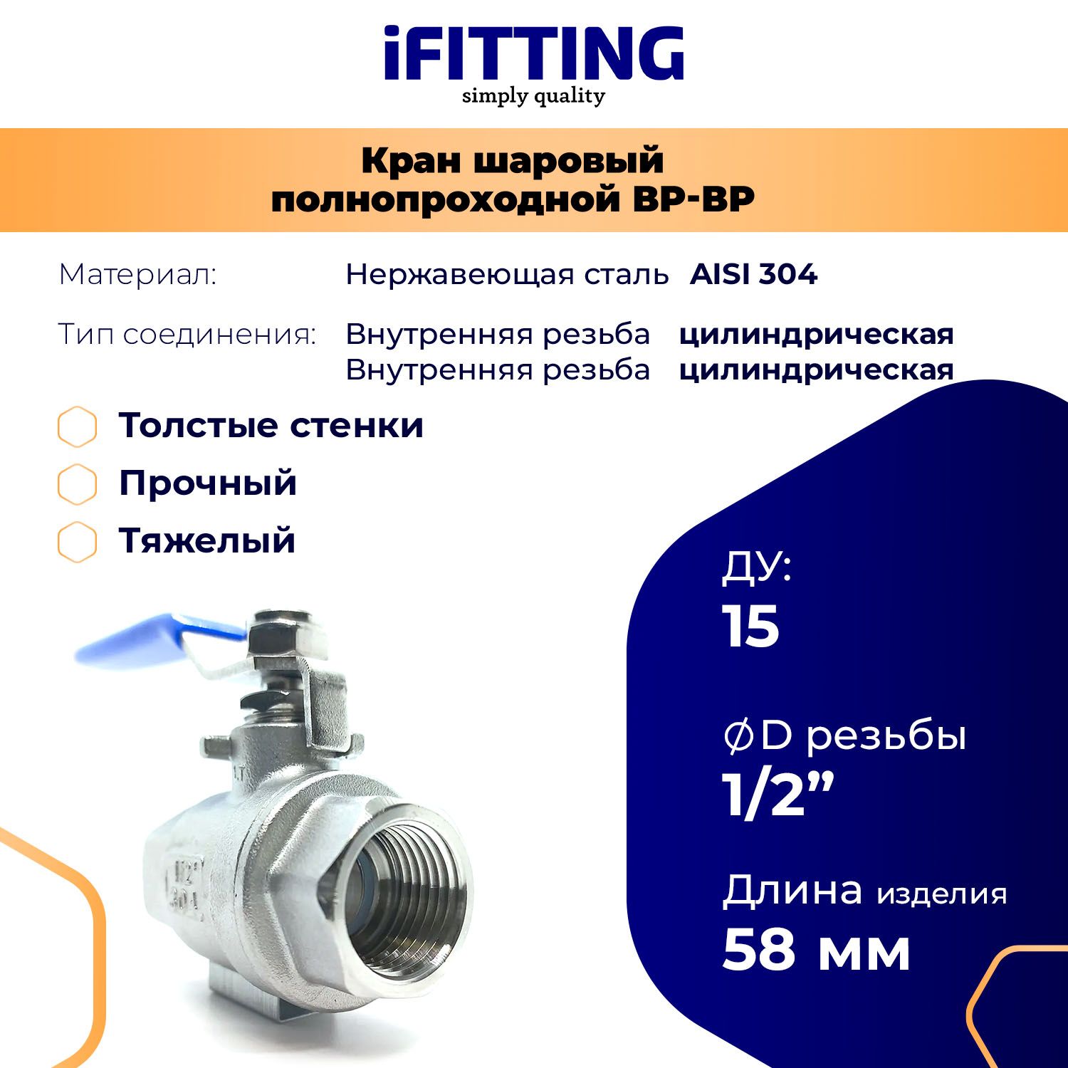 КраншаровыйнержавеющийДу151/2"вр/врAISI304тяжелыйусиленныймуфтовыйполнопроходной2PCMG-BMH15/4