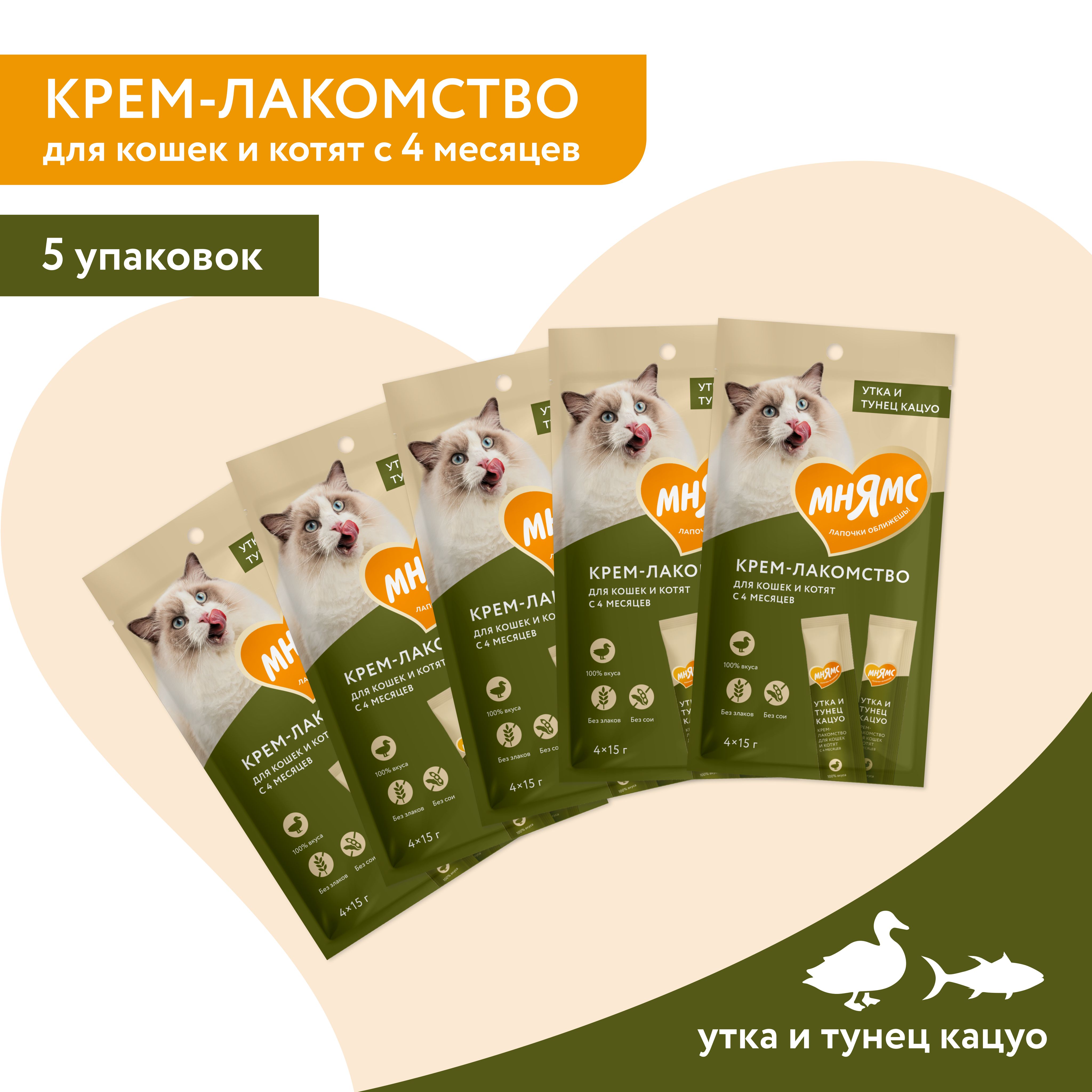 Крем-лакомство Мнямс для...
