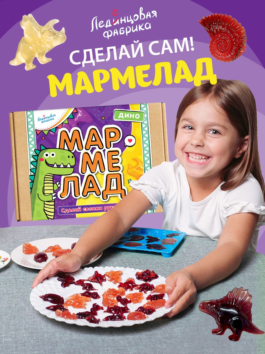 Как сделать жевательный мармелад?