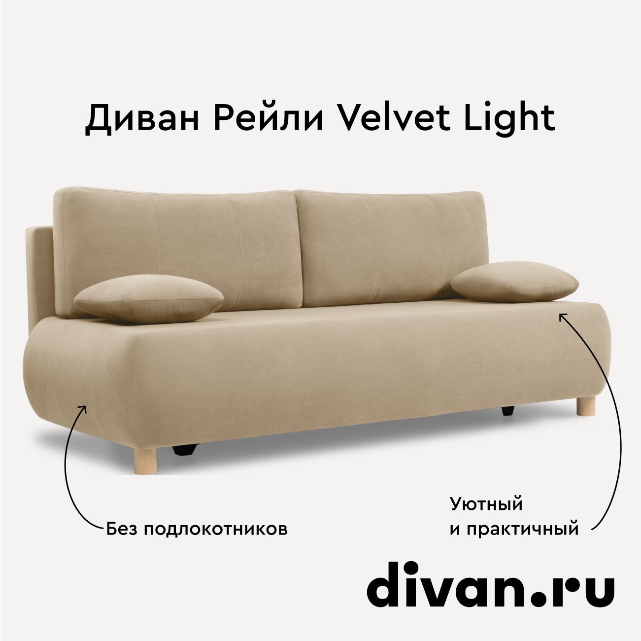 Диван-кровать Рейли_Velvet Coral, механизм Еврокнижка, 210х95х85 см -  купить по низкой цене в интернет-магазине OZON (1249154375)