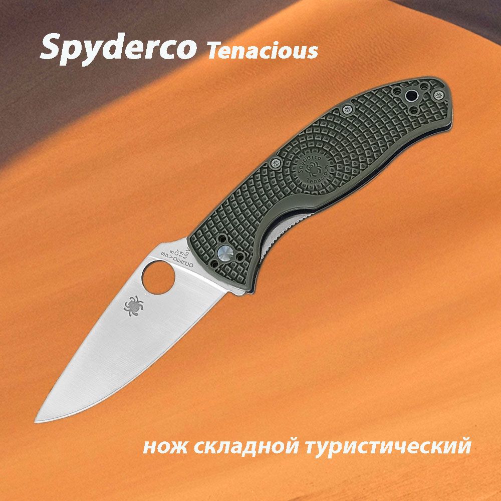 Нож туристический, длина лезвия 8.6 см