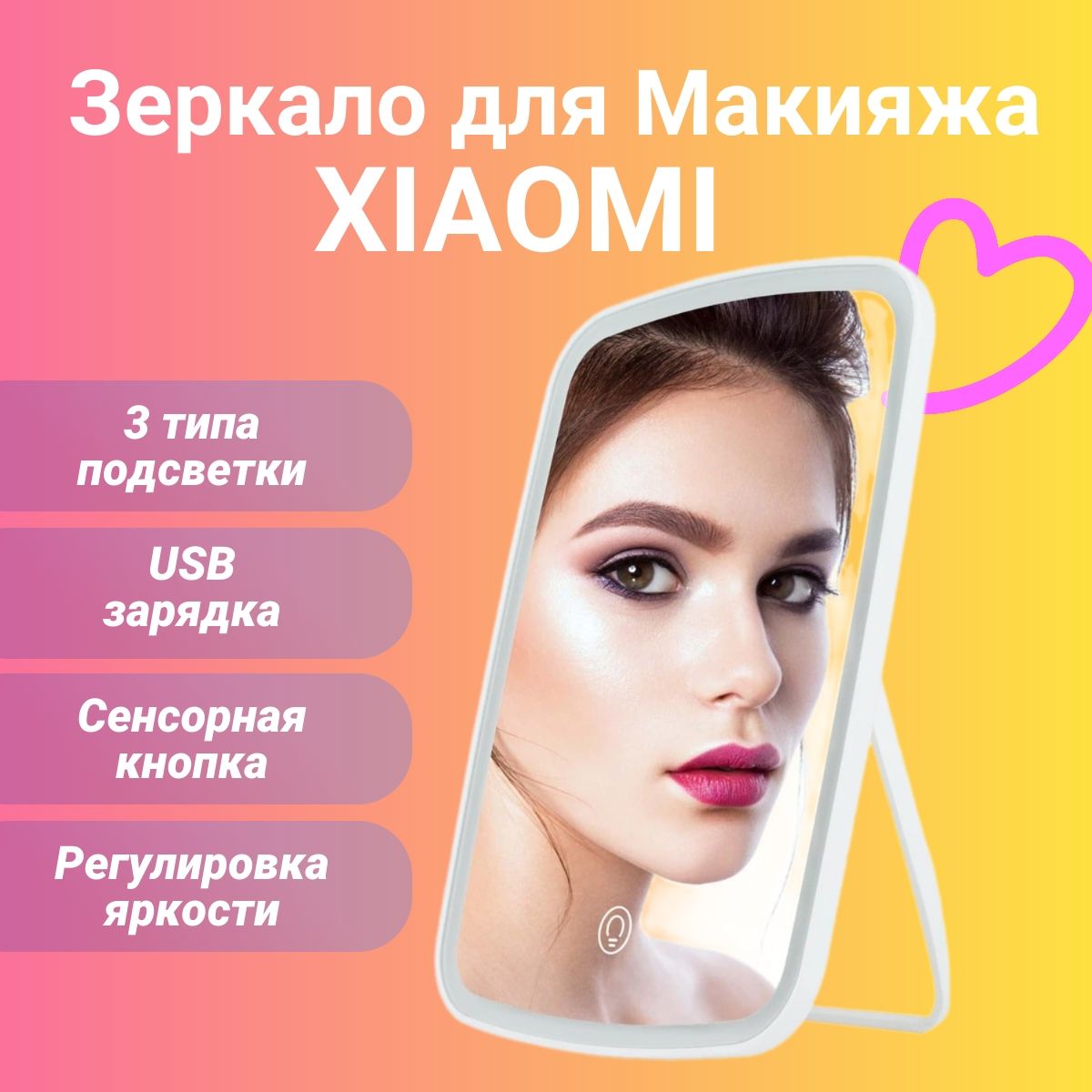 ЗеркалокосметическоеXiaomiJordanJudyLEDMakeupMirrorNV026