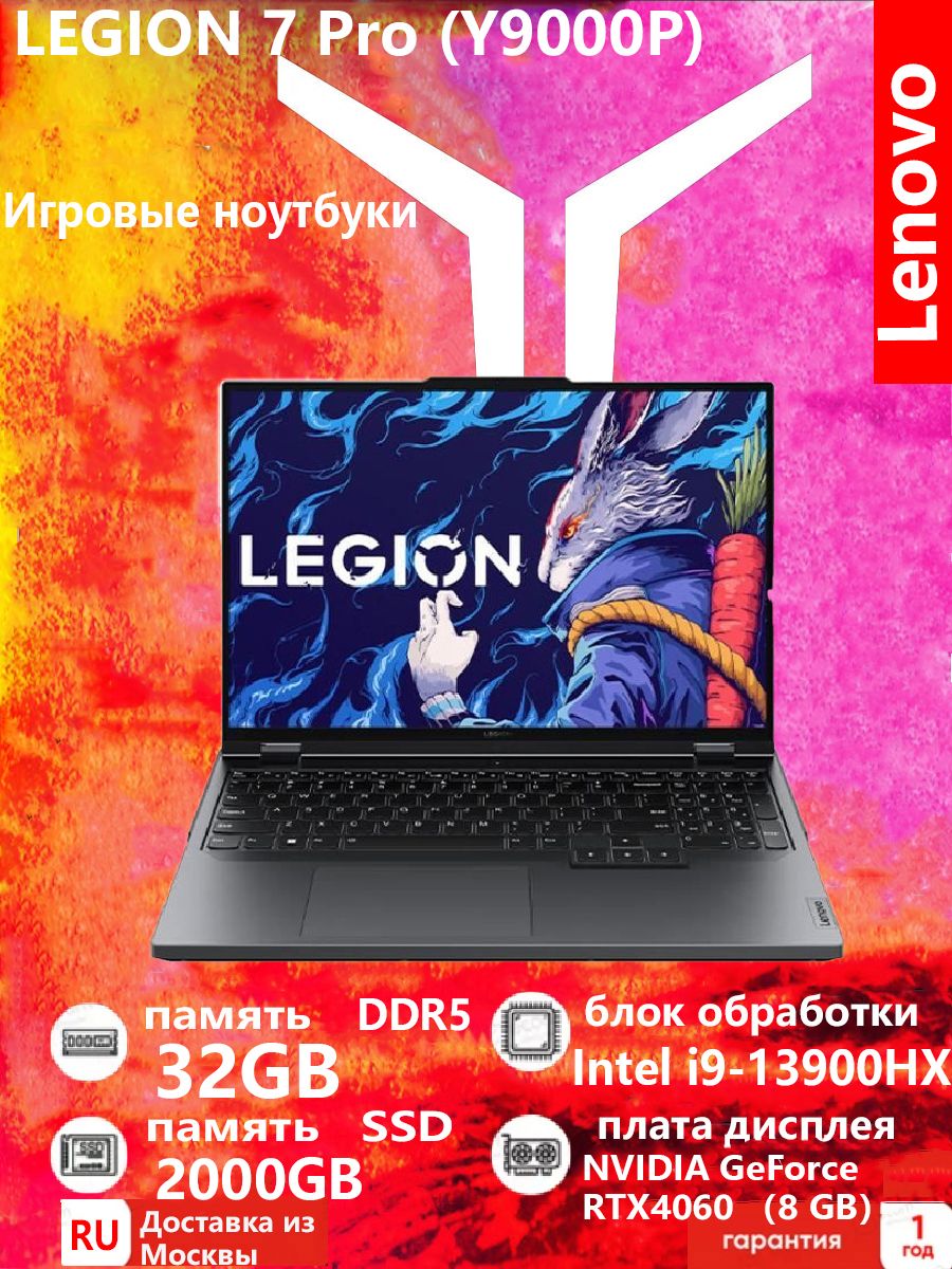 LenovoНовыйноутбукLenovoLegion5Proi9-13900HX+RTX406032G+1TBИгровойноутбук16",IntelCorei9-13900HX,RAM32ГБ,SSD,NVIDIAGeForceRTX4060дляноутбуков(8Гб),WindowsHome,(LegionY9000PIRX8),черно-серый,Английскаяраскладка