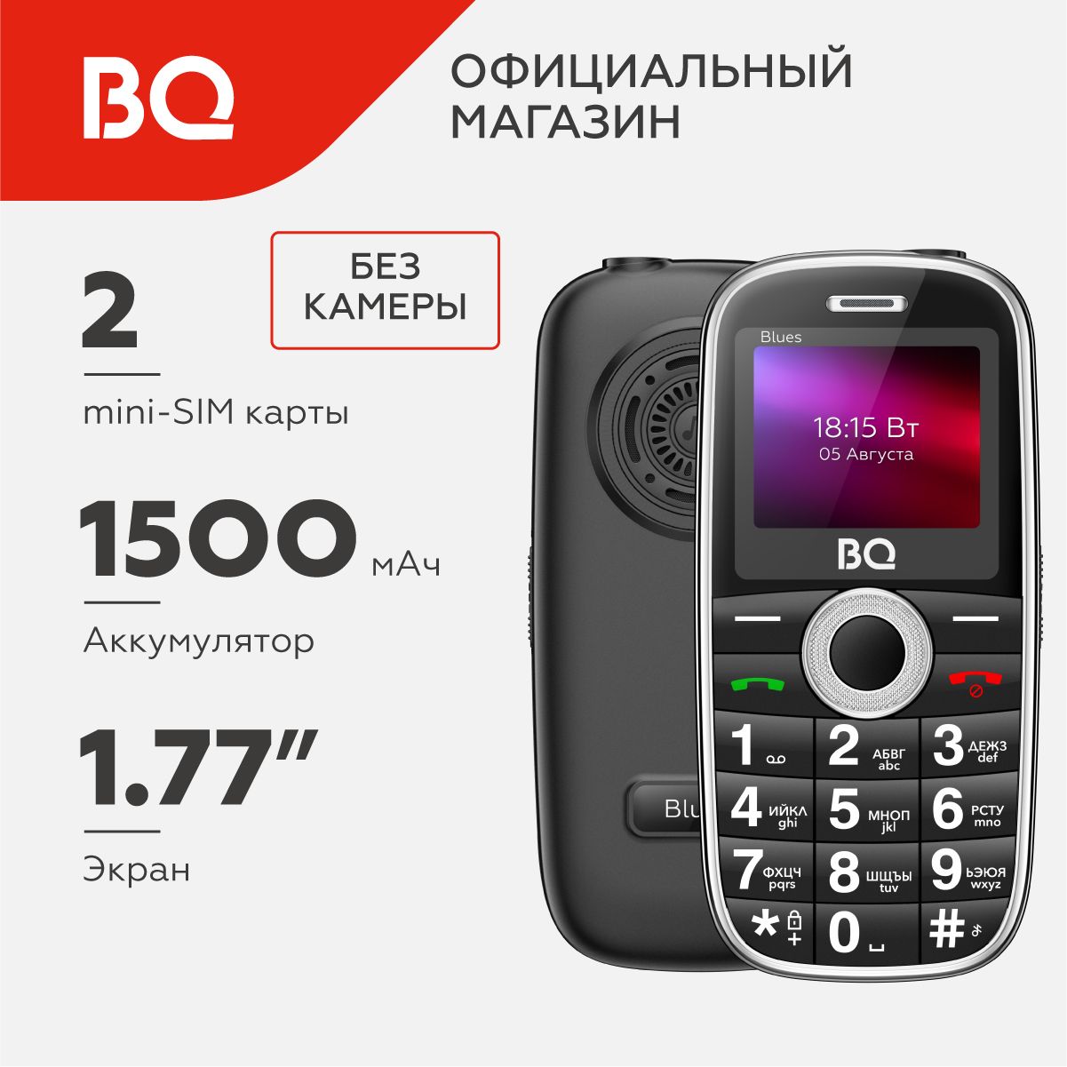 Мобильный телефон BQ 1867 Blues Black