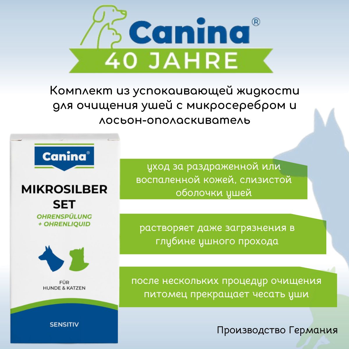 Canina Set Mikrosilber Дерматологический набор средств по уходу за ушами,  бальзам и лосьон для кошек и собак с микросеребром, (150 мл) - купить с  доставкой по выгодным ценам в интернет-магазине OZON (1341207552)