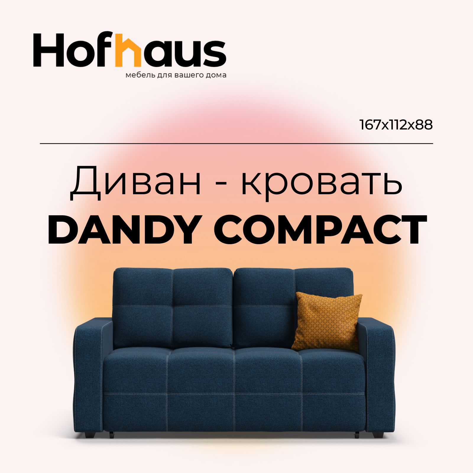 Раскладнойдиван-кроватьDandyCompact,механизмвыкатнойeasyroll,рогожкаMalmoсиний,167х112х88см