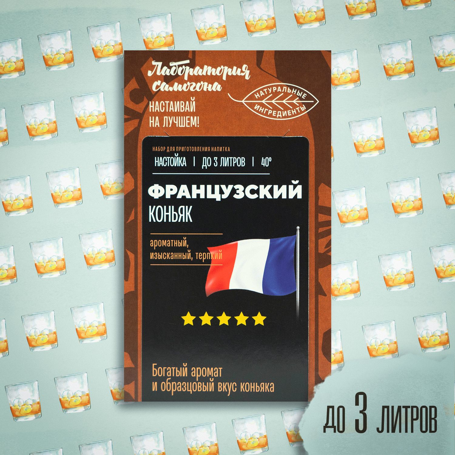 Настойка для самогона Французский коньяк, 29,5 гр Лаборатория самогона -  купить с доставкой по выгодным ценам в интернет-магазине OZON (1183917306)