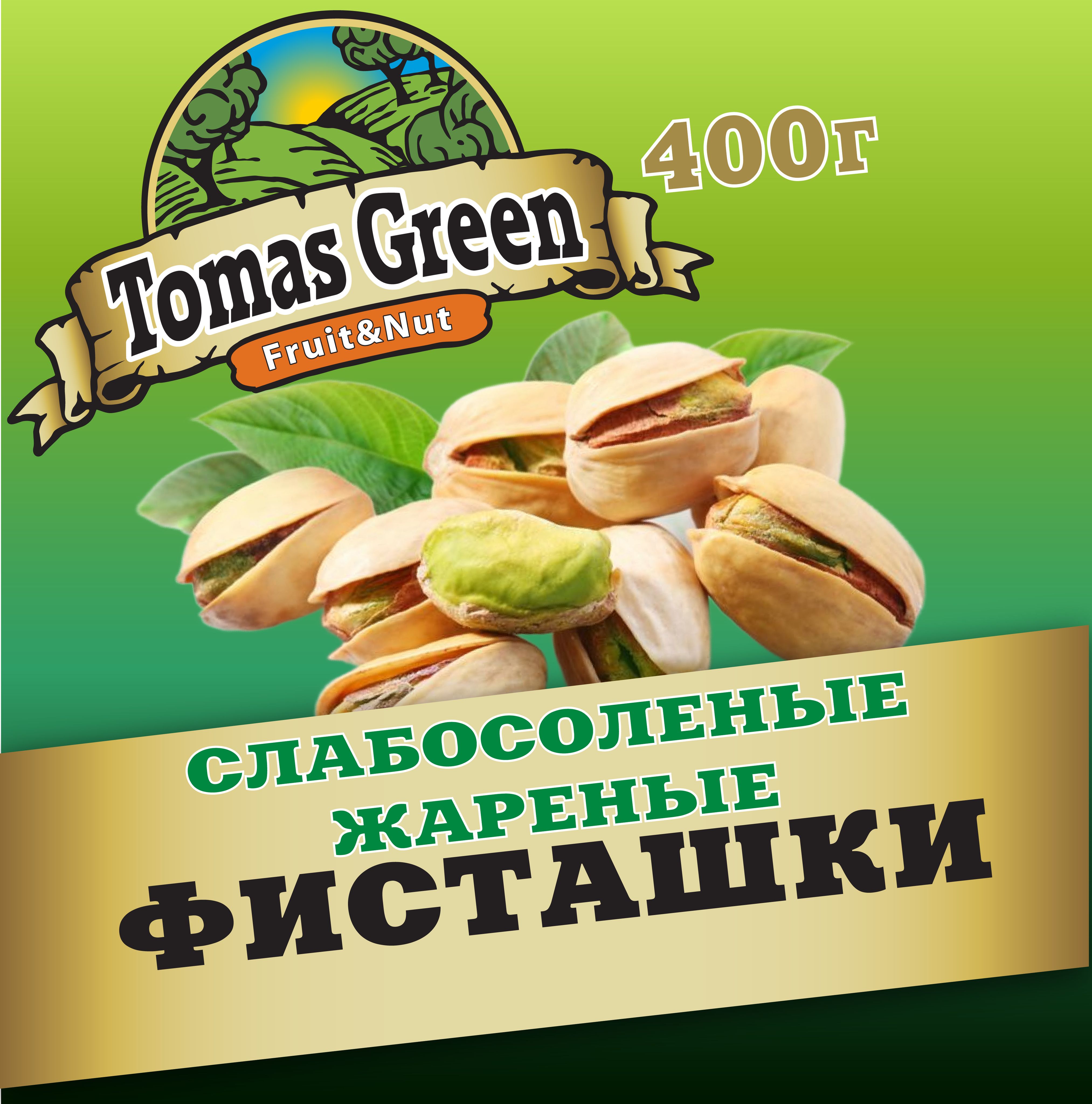 Фисташки жареные слабосоленые 400 г