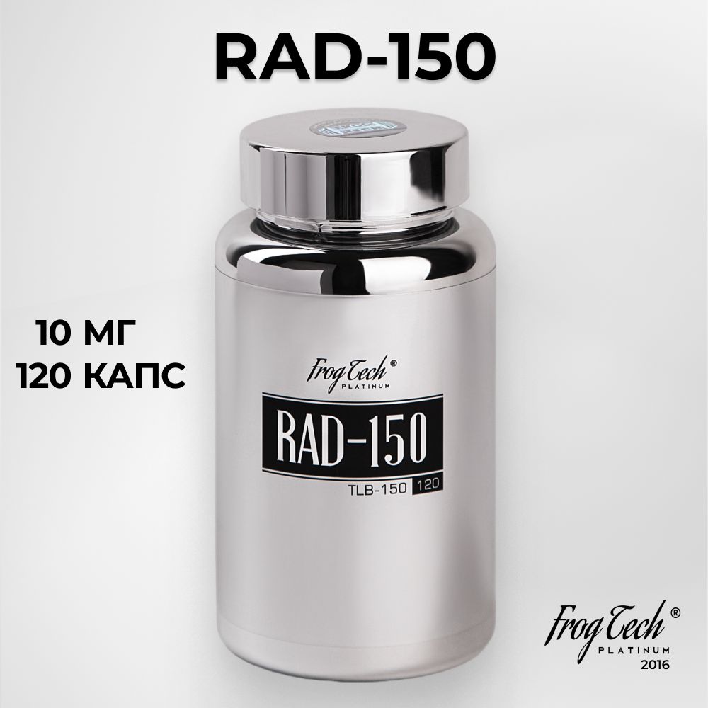 RAD-150 Frog Tech platinum 120 капсул 10 мг (Radarine, радарин)