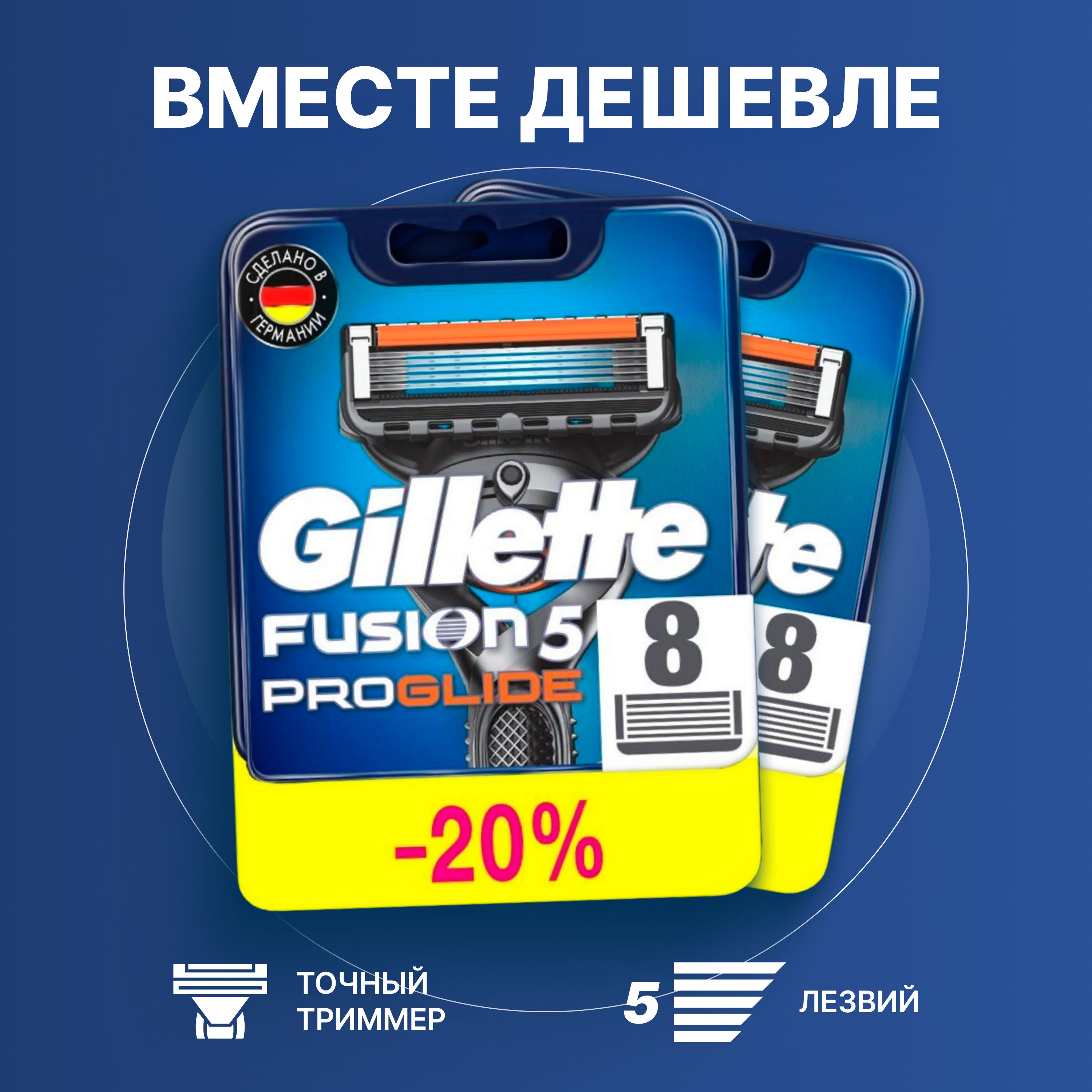 СменныекассетыGilletteFusionProglideс5лезвиямидлябритья,16шт/ЛезвиядлябритвыДжилетмужские