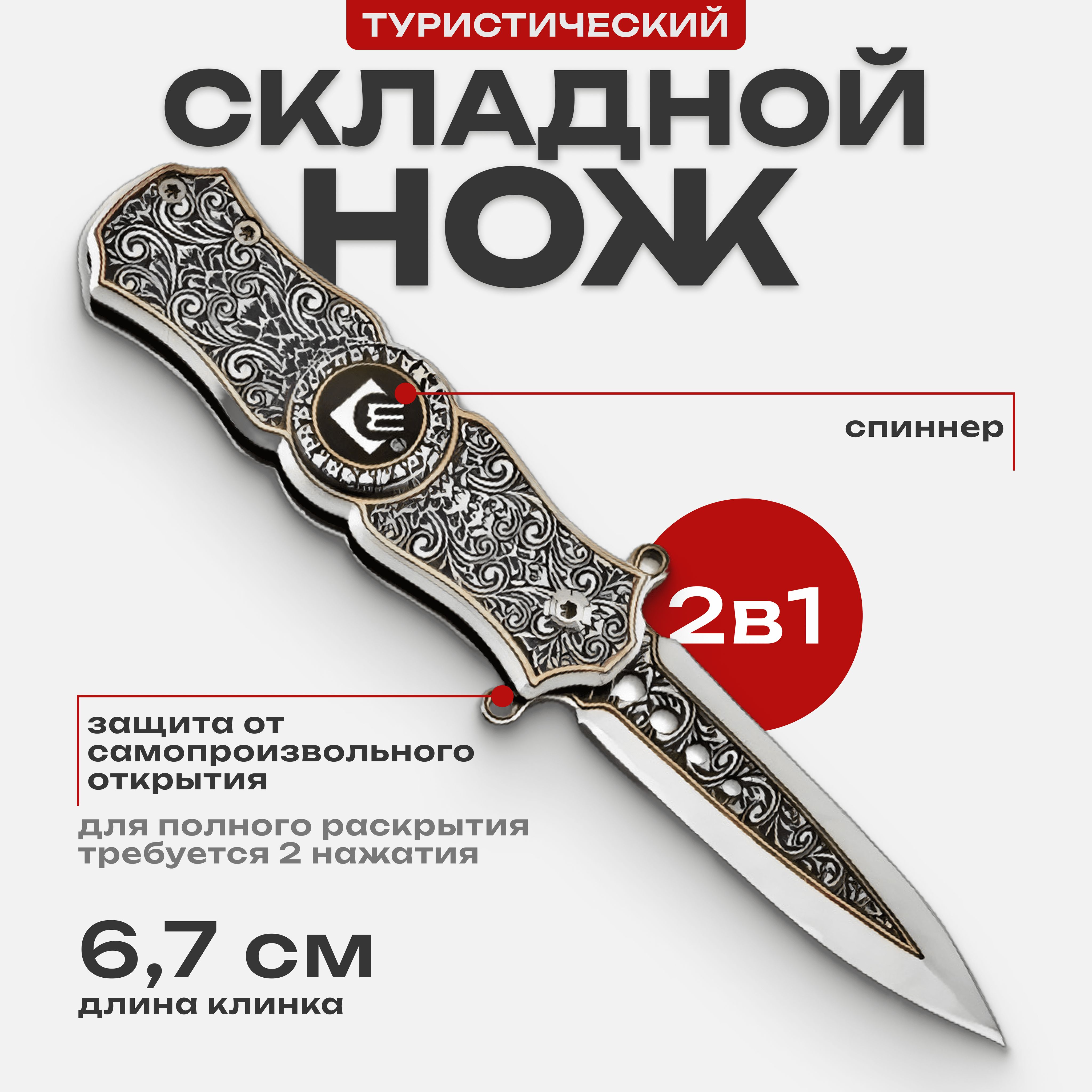 Столовый складной нож, кол-во предметов: 1шт