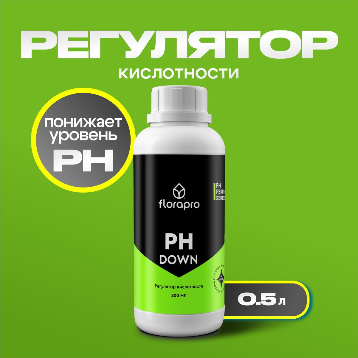 Регулятор кислотности FLORAPRO PH DOWN 0.5л