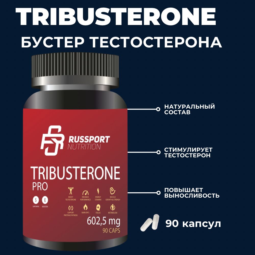 ТрибустеронRSNutritionTribusterone90капсул,бустертестостерона