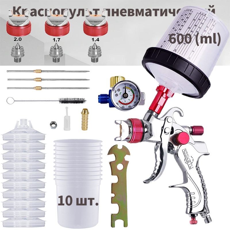 Краскопультпневматический,10одноразовыхбанок+регулятордавления,профессиональный,3сопла1.4/1.7/2.0,гравитационноготипасхромированнымкорпусом,краскораспылитель