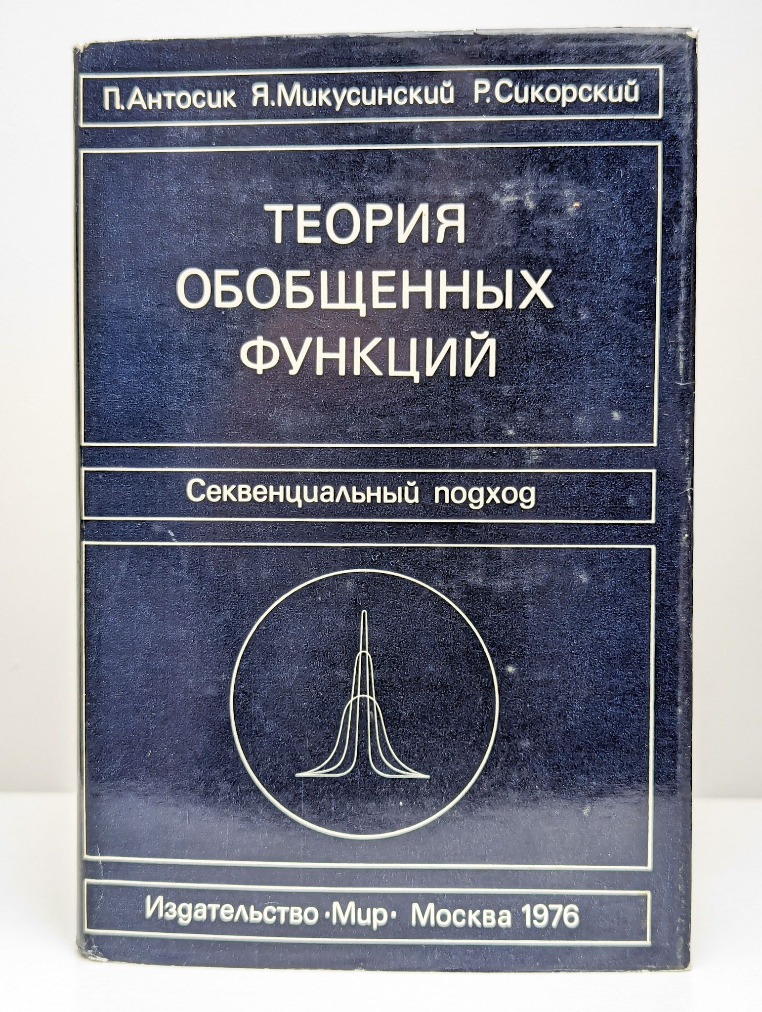 Элементы обобщенных функций. Элементы обобщенных функций