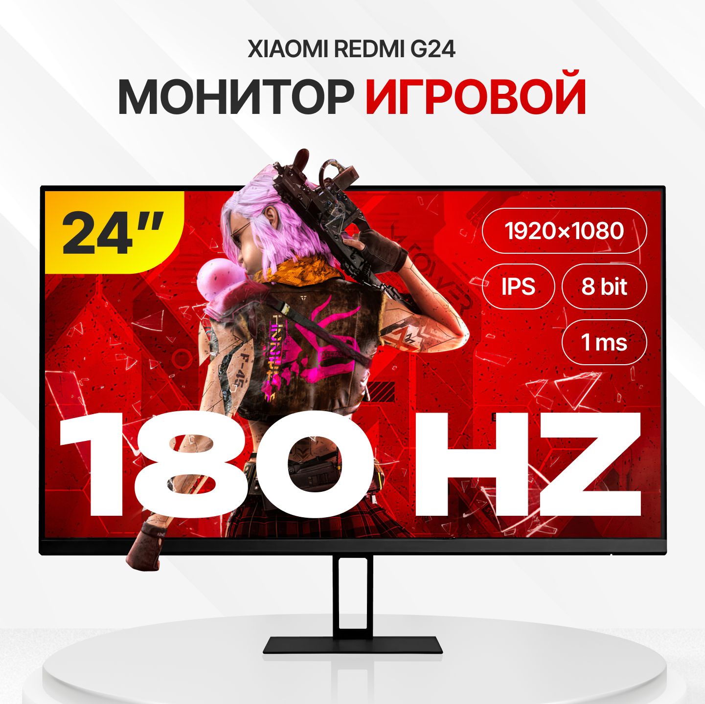 Xiaomi24"МониторRedmiG24дюймаIPSматрица180гц,черный,черныйматовый