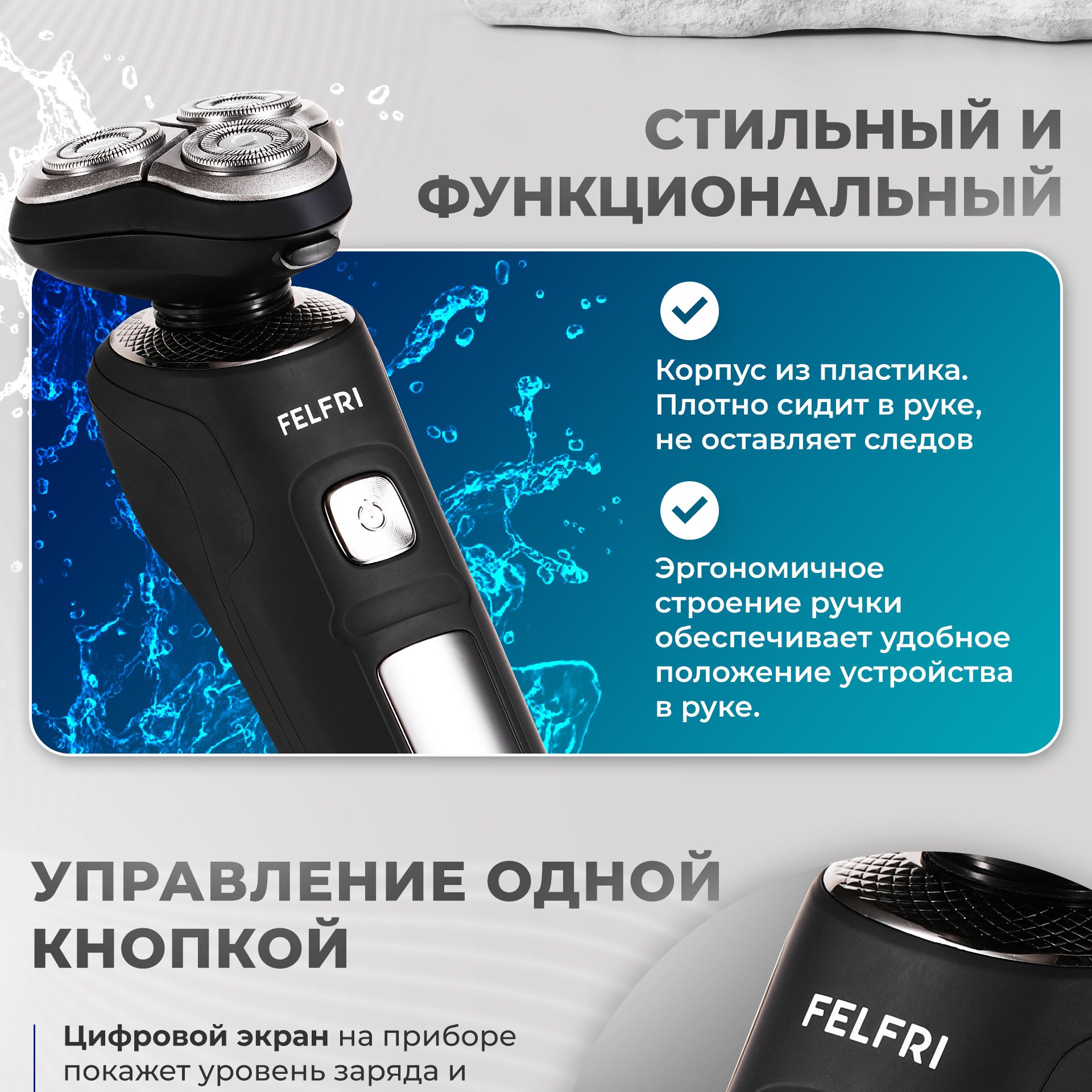 Бритва для мужчин электрическая FELFRI(图2)