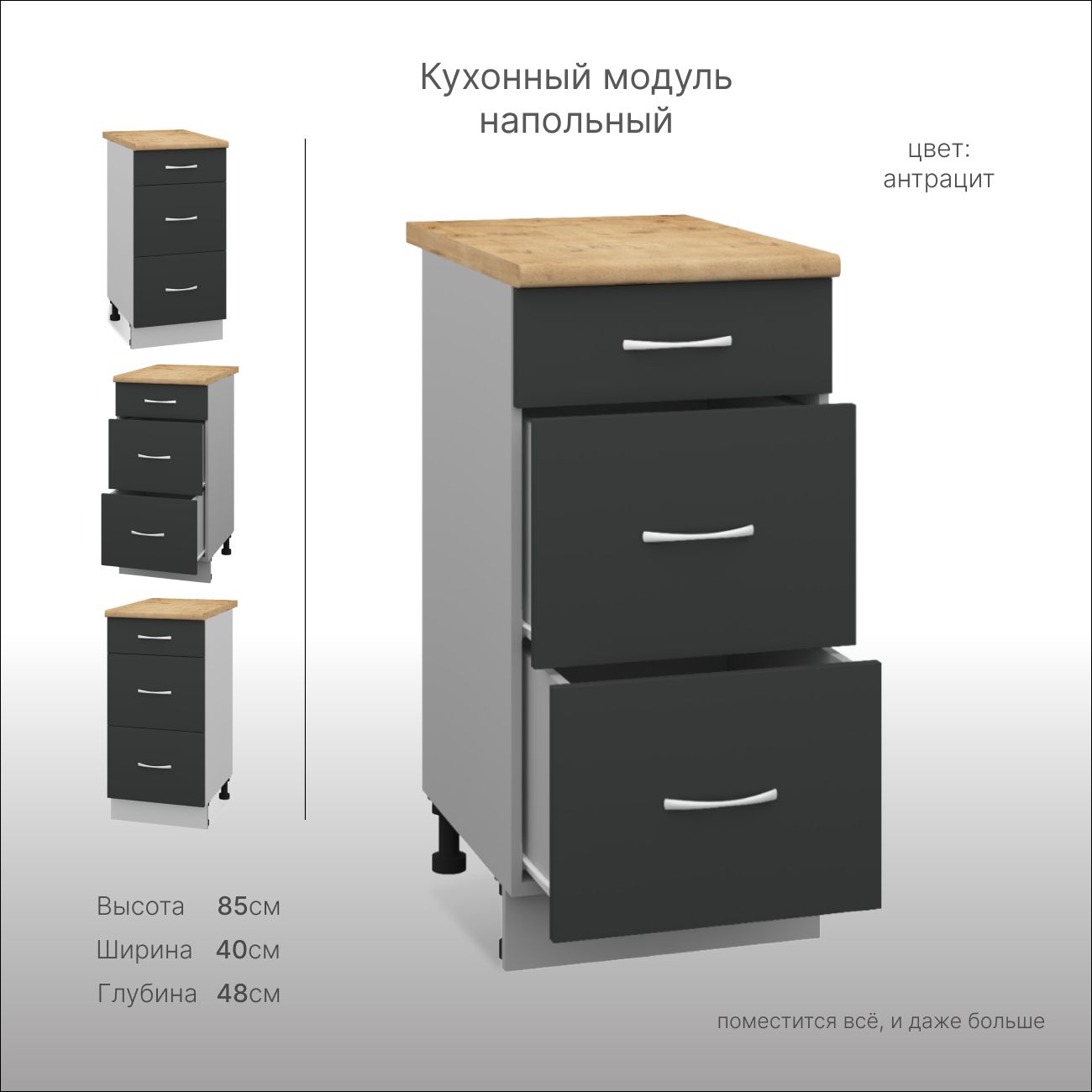 Кухонный модуль напольный Ozon