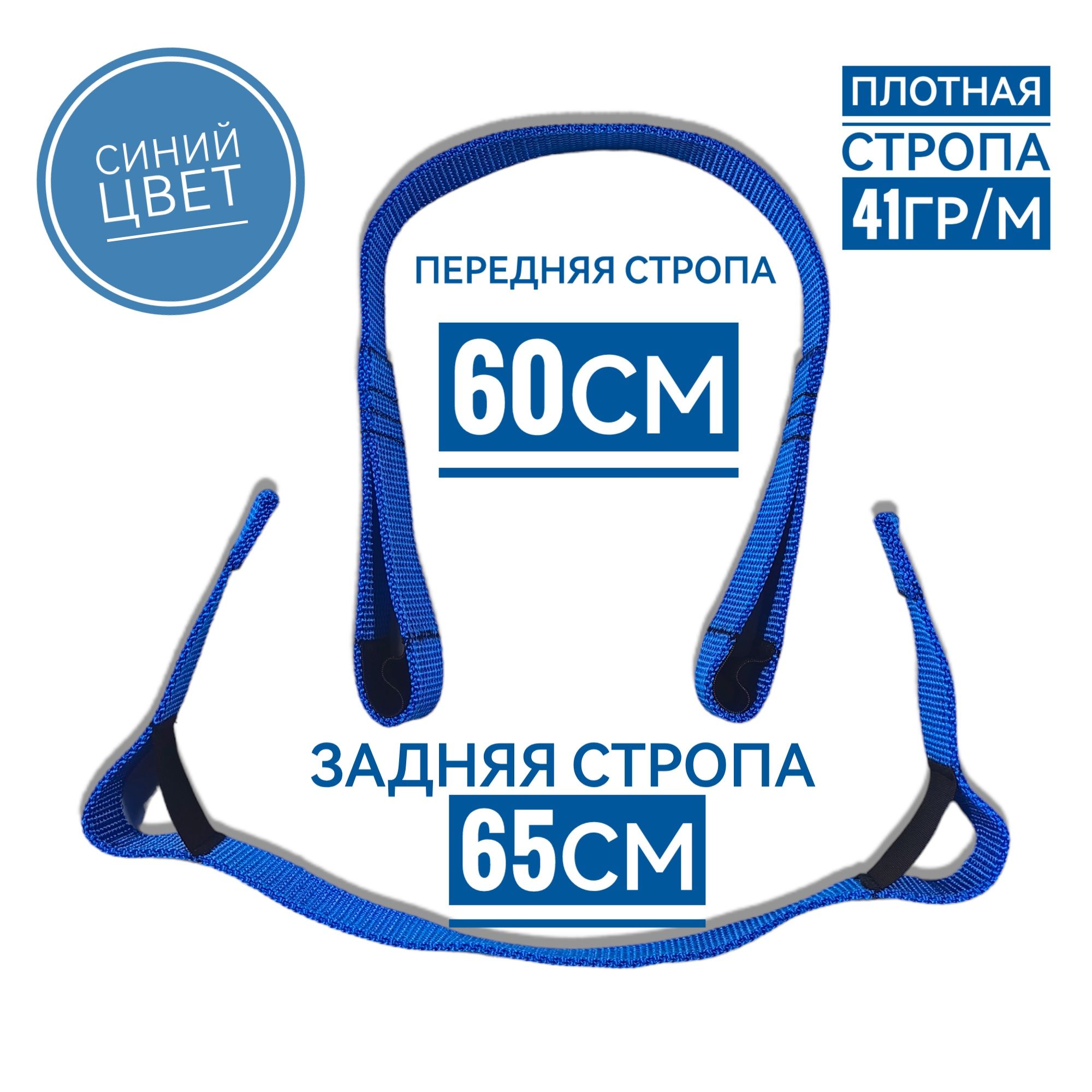 БуксировочныестропыПеред60/зад65см,СИНИЕ,СРАЗБОРОМВИЛКИ!Плотные!ремнидляэндуроременьмотобуксиртросXOeXtraOptions