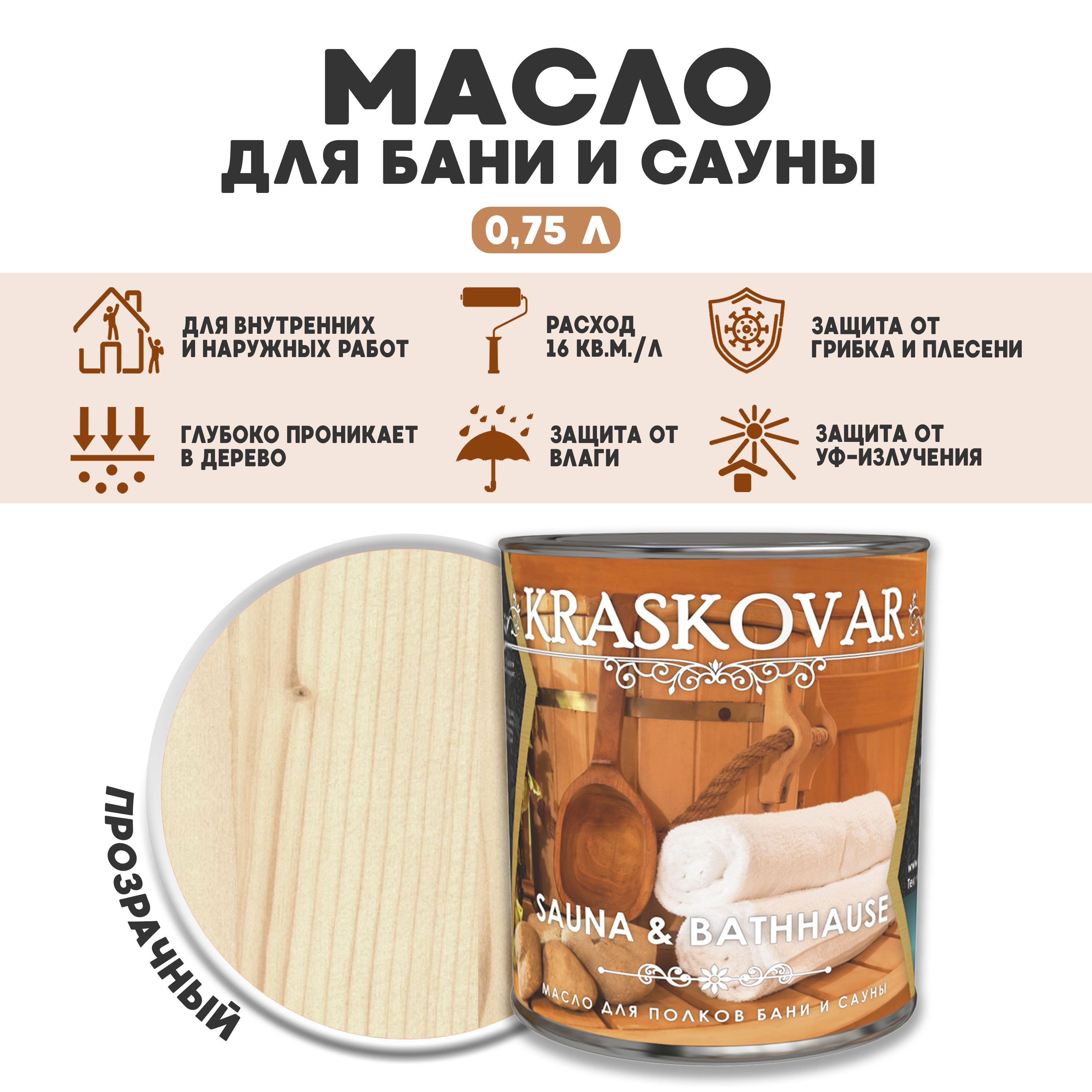 МасладлядереваKraskovar