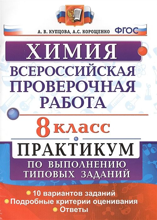 Впр практикум 7 класс русский