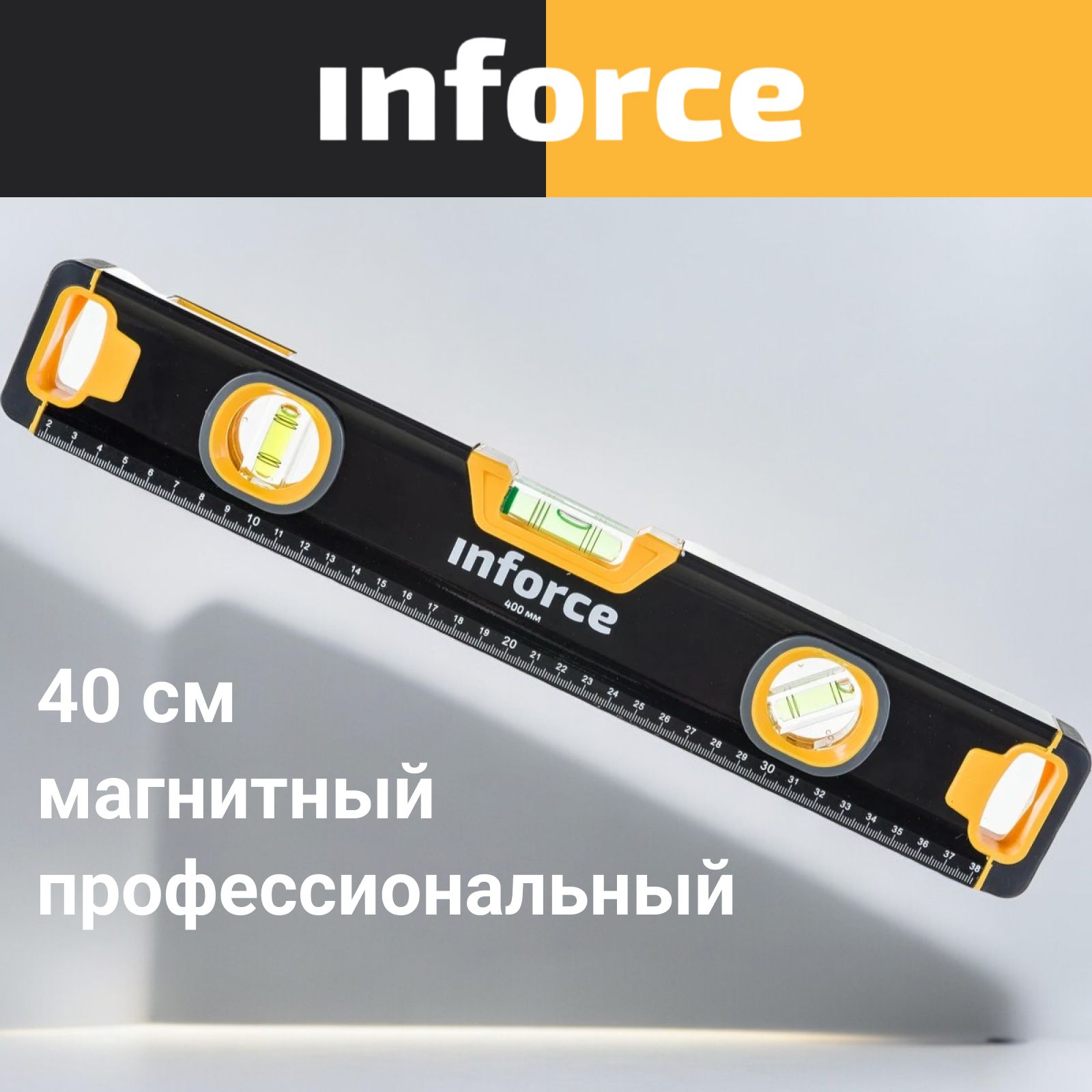 УровеньмагнитныйпрофессиональныйInforce400мм06-11-055