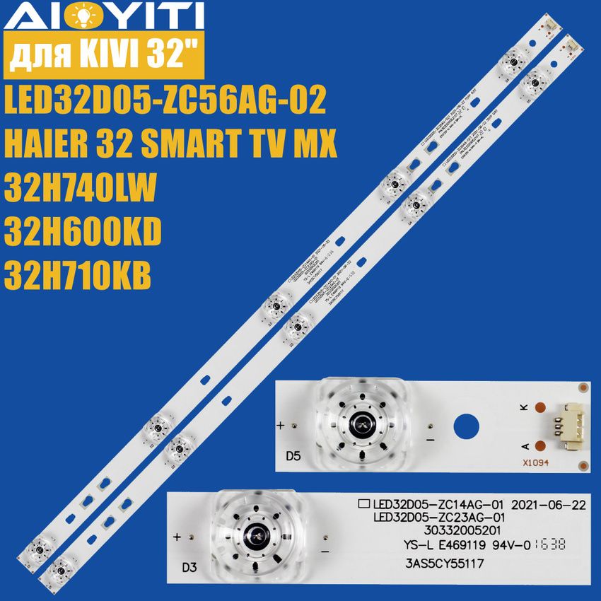 2шт.ПодсветкаLED32D05-ZC56AG-02для32H740LW32H600KD32H710KB32SMARTTVMX