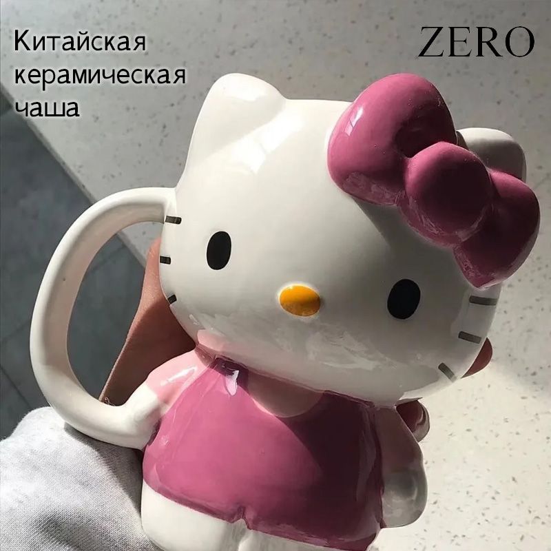 МногоразоваякружкаToGo"hellokitty",300мл,1шт