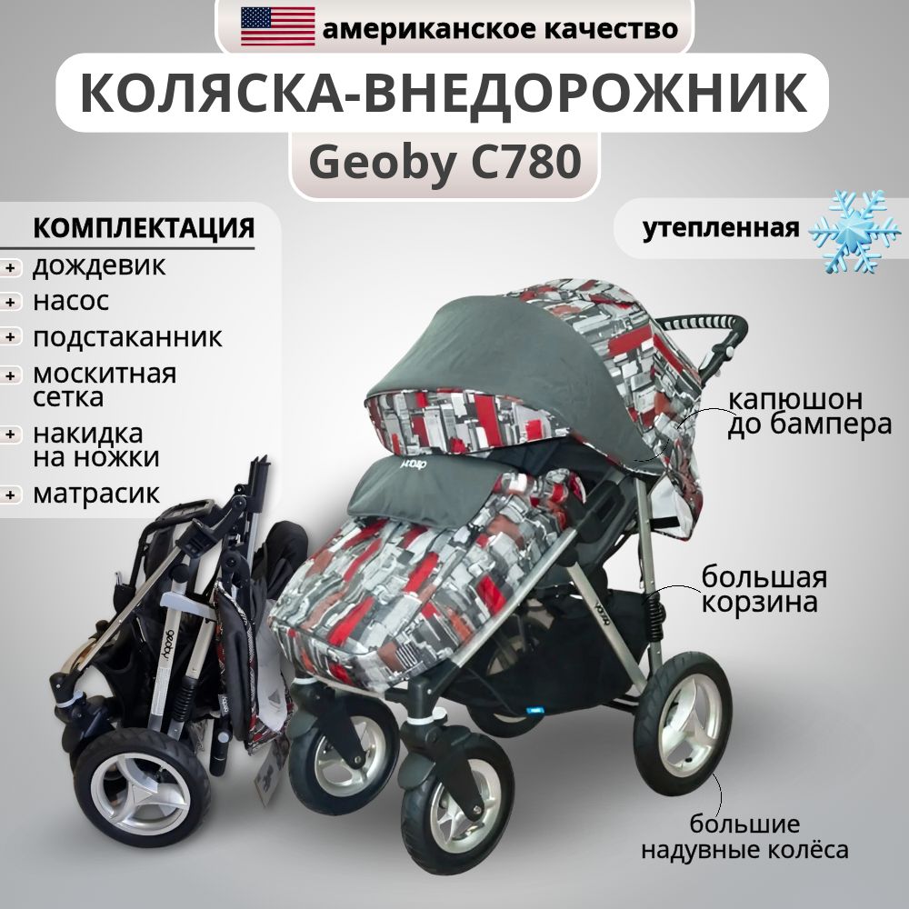 Коляска прогулочная Geoby C 780