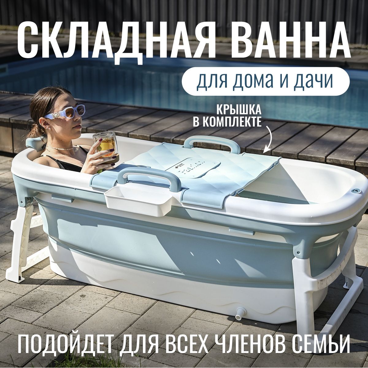 Складная ванна для взрослых, SPA-комплекс для дома и дачи (ванночка  силиконовая голубая)