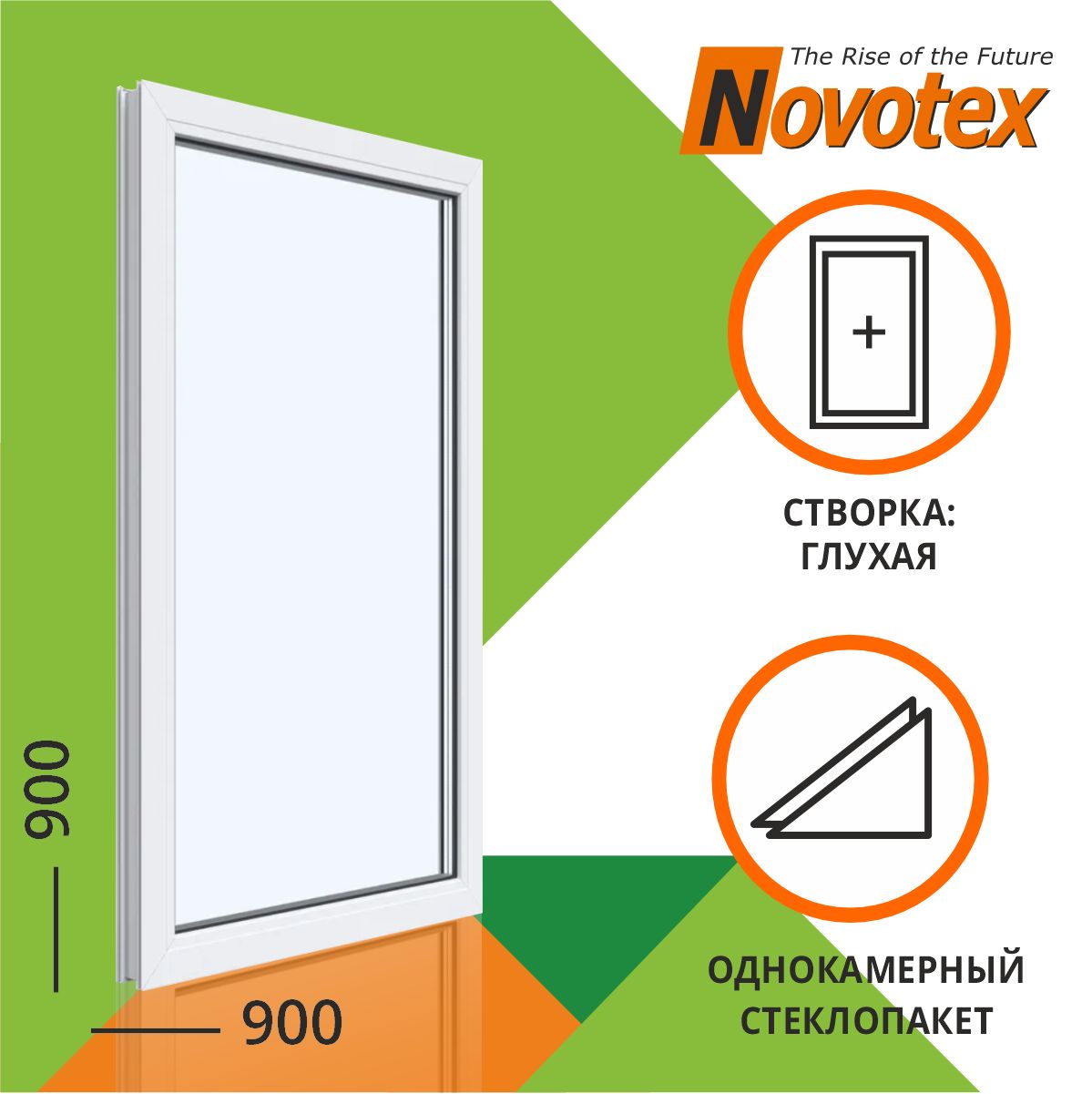 ОкноПВХ900x900мм1камераглухоеNovotexTechno58