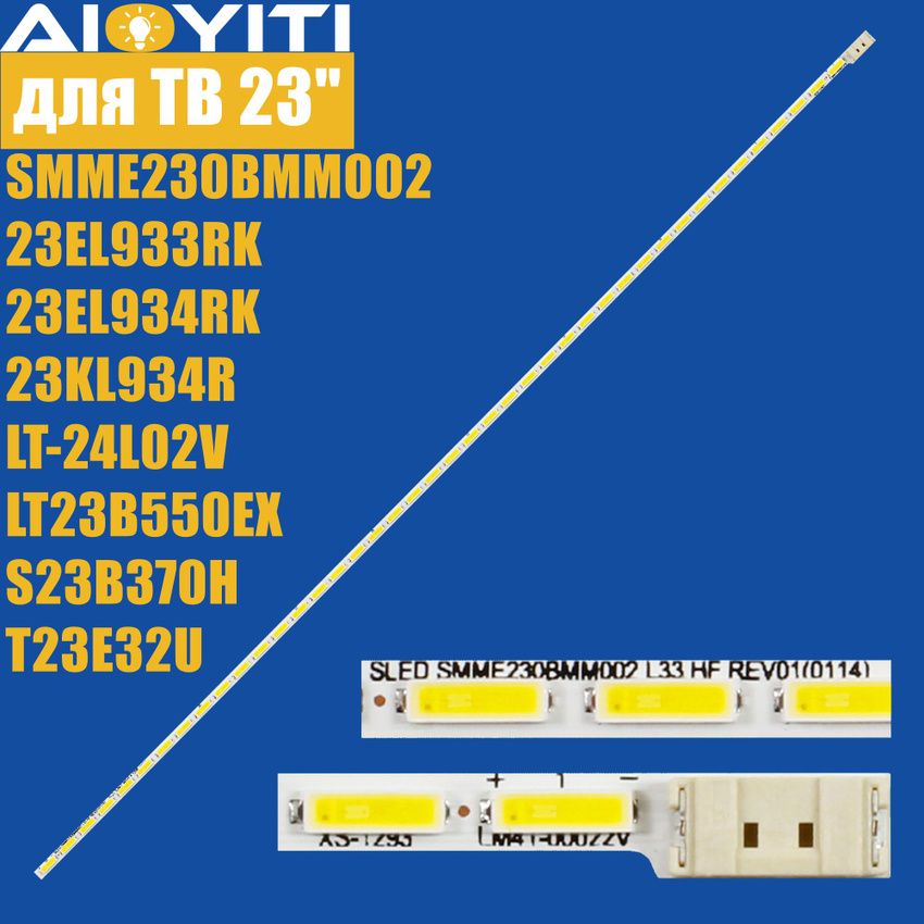 1шт.ПодсветкаLTM230HT10_HF(SMS230A10)_33LED_REV.12дляLT23B550EXS23B370HT23E32U