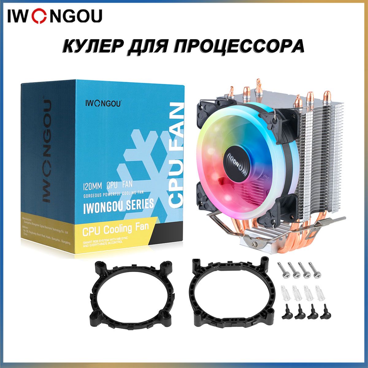 кулердляпроцессораAM4IWONGOU4hitpipesRGB4pin90mmCPUFANforLGA20111366115x17001200AMD