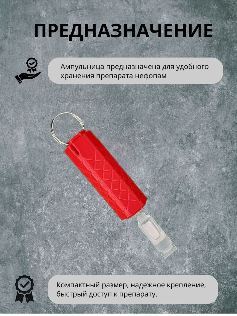 Ампульница тактическая (Hефопам)