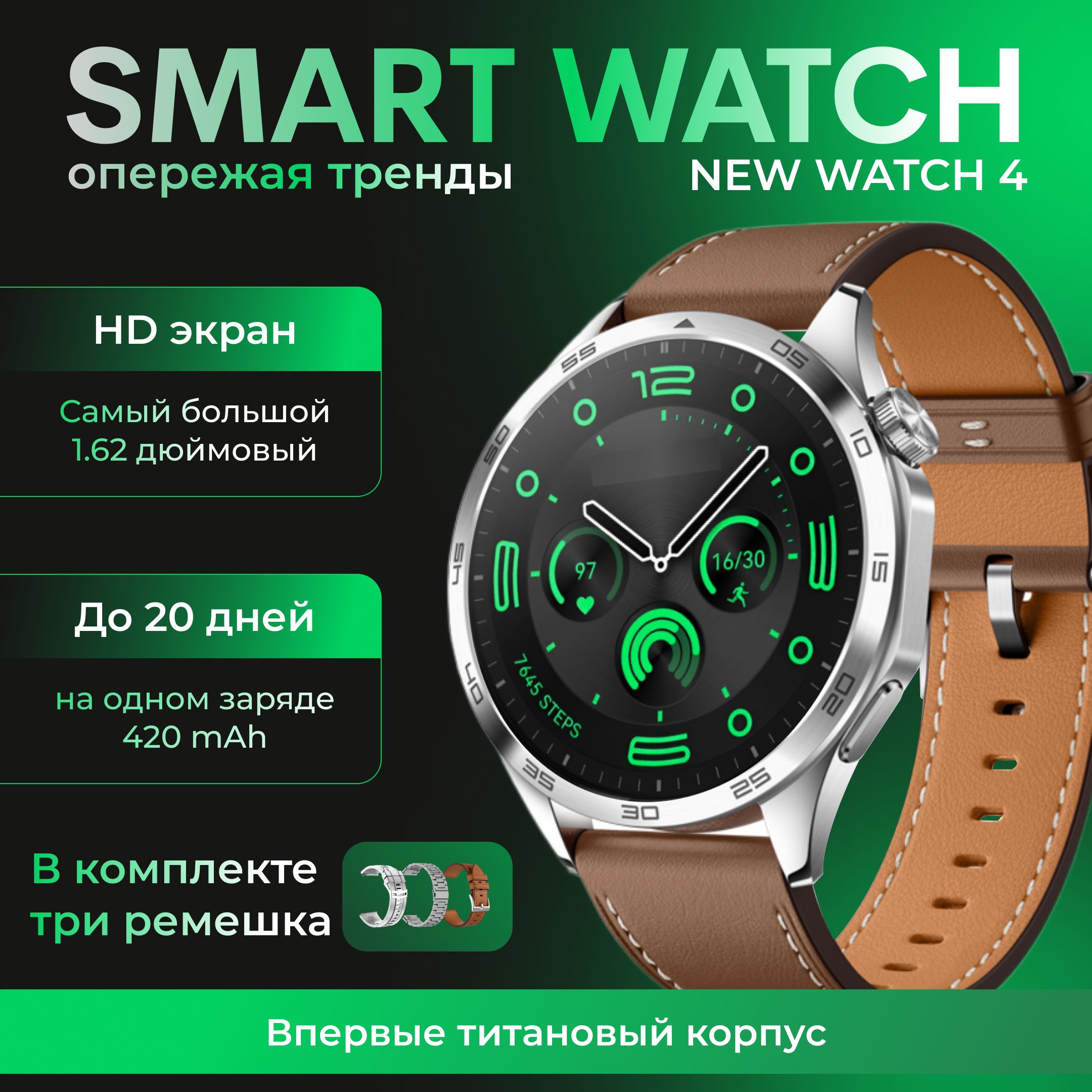 Умные часы, WATCH 4 RU 25, последняя версия, три ремешка, 46mm, серебро